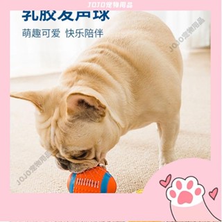 【JOJO寵物】🐕‍🦺🐕‍🦺寵物發聲玩具 狗狗磨牙玩具 乳膠寵物球 乳膠球 狗狗玩具 耐咬玩具 寵物玩具球 寵物
