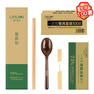 免洗筷 竹筷子 衛生筷 環保筷 免洗餐具 粗筷子 對聚餐家用碗具 一次性筷子套 加厚 防水 餐廳酒店專用 一次性餐具包