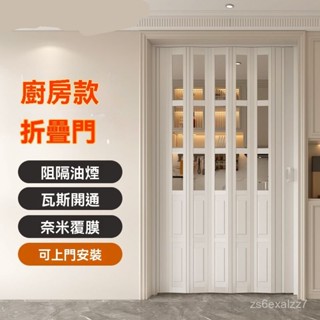 免運開票 pvc折疊門 廚房隔斷衛生間臥室臨時燃氣簡易伸縮隱形門移門推拉門推拉門 蜂巢門 廚房門 折疊門 推拉門 拉門