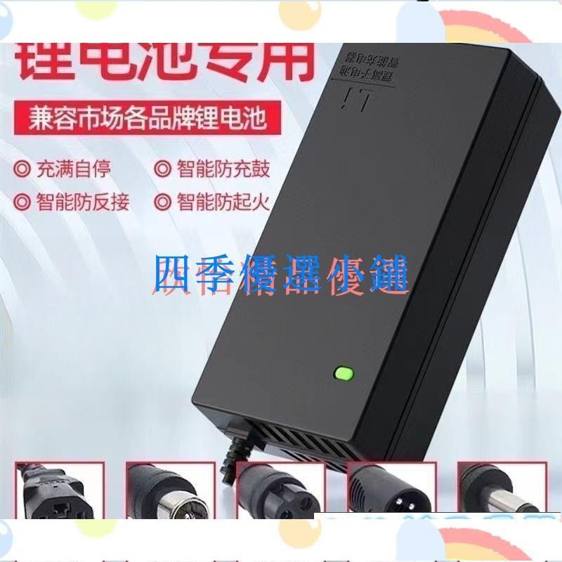 【滿299出貨】24V電動輪椅鋰電池充電器殘疾車充電器29.4V代步車智能斷電鉛酸