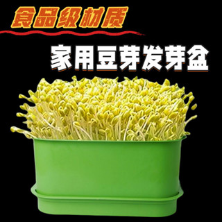✨免運+臺灣出貨✨24H出 新款豆芽菜豆芽家用神器大容量快速種植盆生育苗綠豆芽種菜髮芽盆