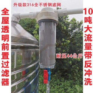 cy免運凈水器 不銹鋼過濾網 過濾頭 濾水器 全屋大流量 水塔前置過濾器 壓力罐 水塔過濾器 水塔濾芯