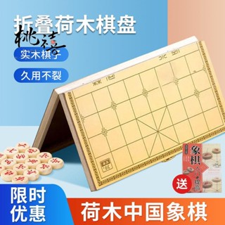 『臺灣 好物精選』中國象棋實木套裝折疊成人大號象棋超大號小學生便攜式棋盤送棋書