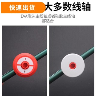 魚竿卡線板夾矽膠線軸連接器 纏繞釣魚線帶收納功能通用卡竿器魚線圈繞線收納器主線軸魚線軸器 釣具配件