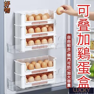 🔥Lucky珍選🔥雞蛋收納盒 滑梯式雞蛋盒 滾動雞蛋盒 雞蛋盒 雞蛋收納 雞蛋保鮮盒 蛋架 雞蛋保鮮盒冰箱雞蛋盒鷄蛋