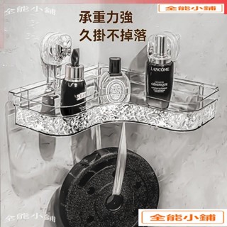 吸盤三角置物架 吸盤波紋浴室轉角置物架 浴室置物架 浴室收納架 免打孔壁掛式架子厠所浴室墻角洗漱臺收納架 T1