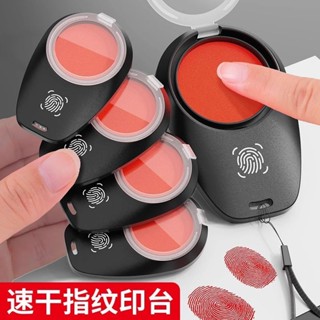 🎉臺灣出貨🎉【速幹指紋清】指紋印臺高效紅色高畫質快乾辦公印泥小號手指印章印泥小號迷你
