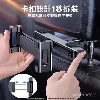 【萬盛】臺灣出貨德裡斯車載平闆支架後排椅背適用iPad汽車車內後座前排固定手機架