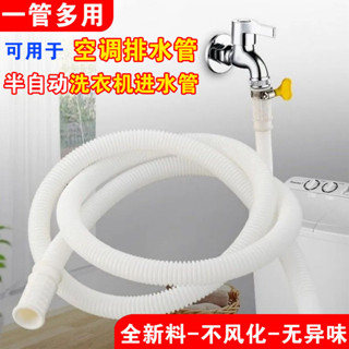 桃園發貨可開票【7864次迴購】半自動老式洗衣機進水軟管龍頭接延長上水管空調排出水雙用澆水管