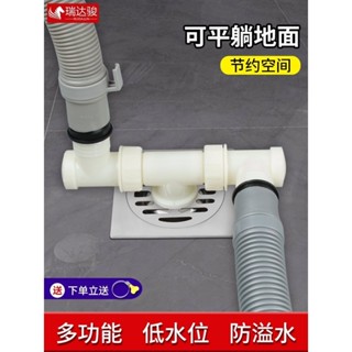 桃園發貨可開票【30天熱銷3514件】洗衣機地漏專用接頭下水管道出排水管三頭通二閤一兩用防臭防溢水