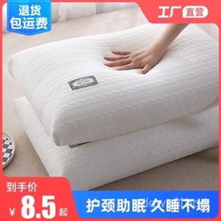 枕頭護頸椎助睡眠宿捨不塌陷高枕芯一對家用單人男家用枕頭芯一對 8V9P
