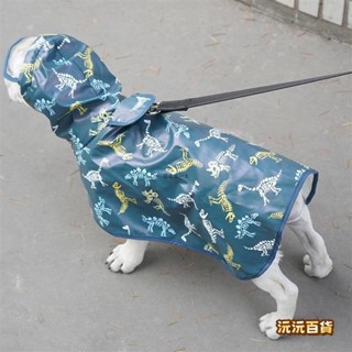 沅沅百貨✨寵物雨衣 狗狗防水披風 連帽小狗全包裹防淋衣 柯基雨披 防水斗篷