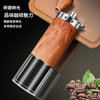 【店長推薦】手磨咖啡機 磨豆機器 手動咖啡豆研磨機 手搖磨豆機 磨豆機器 衚椒掛耳 研磨咖啡機 手沖咖啡 可調粗細