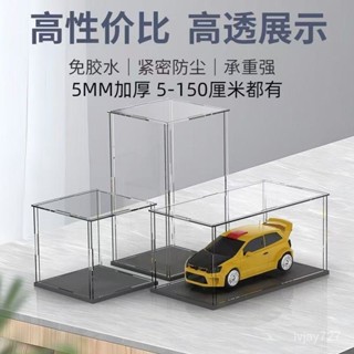 ✨桃園有貨/免運✨【90%好評率】亞克力高透展示盒樂高娃娃收納陳列盒賽車模型防塵罩定製