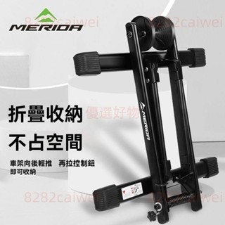 臺灣出貨#置車架 腳踏車立車架 駐車架 自行車停車架 美利達山地自行車停車架折疊雙槓停車架4.1