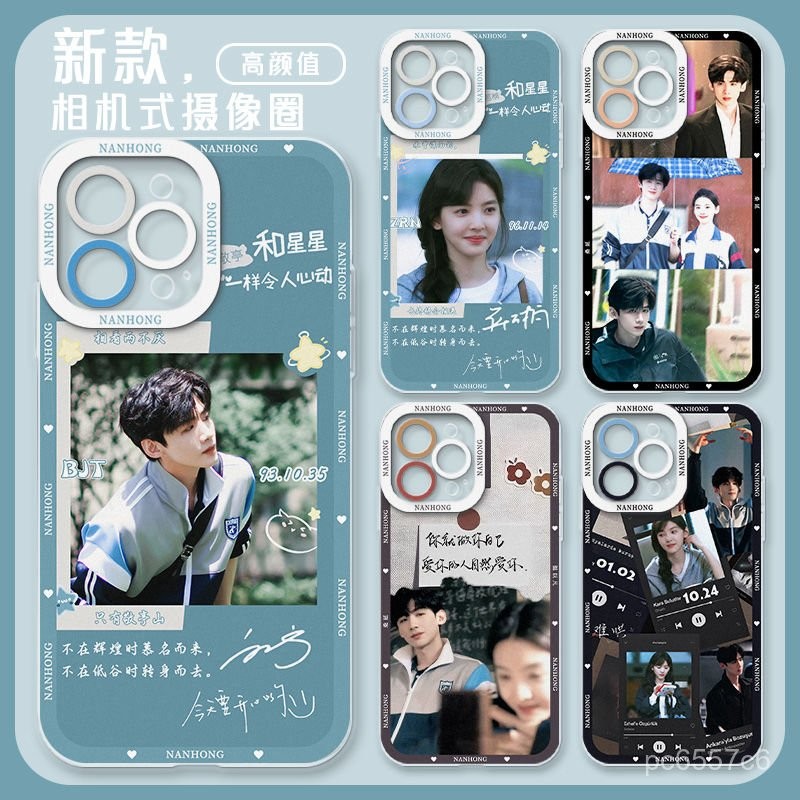 🔥限時免運🔥 難哄手機殼 難哄 難哄同款 難哄周邊 新款難哄手機殻章若楠白敬亭週邊適配華為榮耀OPPOvivo小米蘋果1