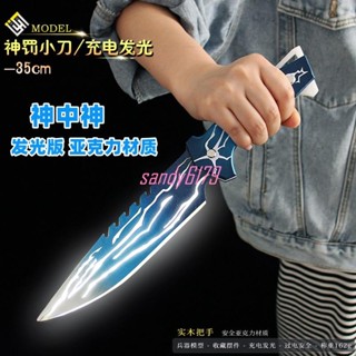💖瓦羅蘭特無畏契約遊戲周邊 神罰小刀發光版武器模型COS道具擺件