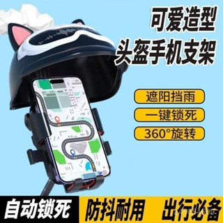 🌸臺灣極速48h浩酷電動車手機支架摩託車電瓶自行車外賣騎手導航防震固定支架優品 ROCV
