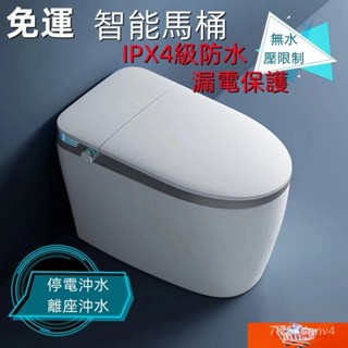 智慧馬桶電加熱坐便衝洗器全自動無水壓限製小戶型泡沫盾烘幹語音 單體馬桶 二段式省水馬桶 1VAS