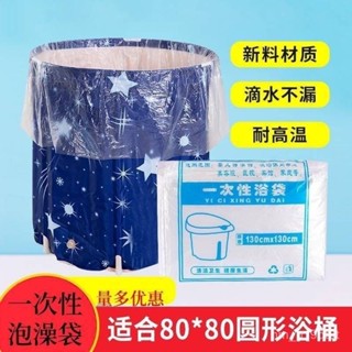一次性泡澡袋加厚款家用洗澡浴桶浴袋圓形折疊塑料袋加厚成人家庭 76CO