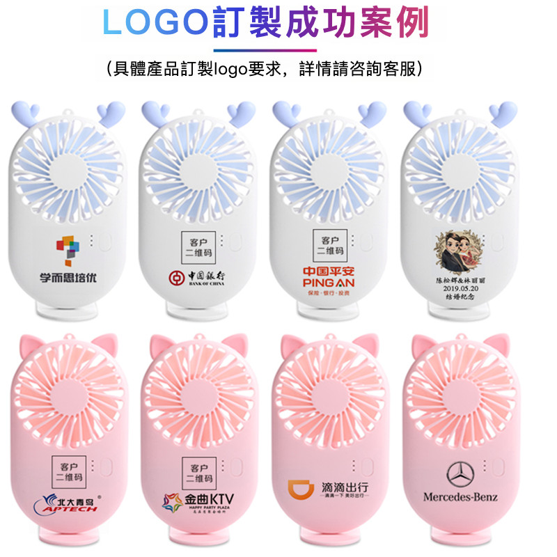 【客製化】便攜式戶外迷你口袋小風扇桌麵手機支架USB充電支持定製logo禮品