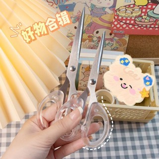 全店特價 高品質 🛒【1.8萬回頭客】ins透明磨砂剪紙剪刀學生少女心劉海專用剪家用多功能手工小剪刀