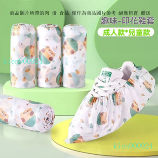一次性鞋套 印花鞋套 免洗鞋套 卡通鞋套 無紡布鞋套 防塵鞋套 防滑鞋套 室內鞋套 拋棄式鞋套 耐磨兒童學生腳套