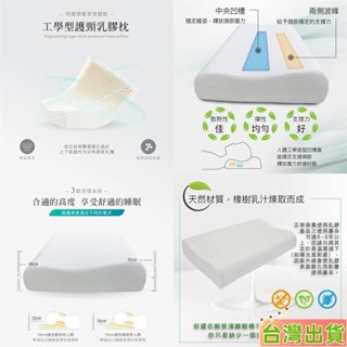 臺灣發貨 枕頭 100%泰國乳膠枕 防蹣抗菌 枕芯