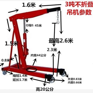 液壓汽車發動機吊架 引擎小吊機 單臂起重機 2噸3噸 汽修 移動折疊吊車