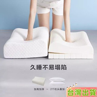 臺灣發貨 泰國乳膠枕 乳膠枕頭 護頸枕 記憶枕 助眠枕泰國乳膠枕頭高枕加厚加高成人護頸椎助睡眠天然橡膠枕頭芯阻蟎
