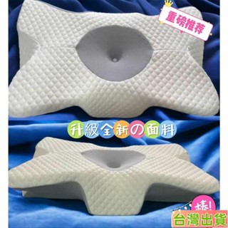 臺灣發貨 蝶形記憶枕 蝴蝶枕止鼾枕側睡枕護頸枕慢回彈70D記憶枕 助眠枕記憶枕涼感枕頭不壓手肩膀 護頸椎枕頭