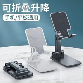 臺灣熱賣·可折疊手機支架桌麵可陞降iPad通用優品支架便攜多功能直播追劇