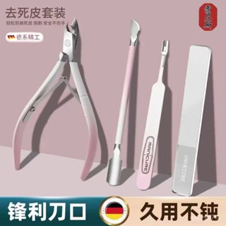 🔥臺灣熱賣爆款🔥德國進口死皮剪美甲店專用去死皮角質倒刺修理剪刀鉗護理指甲工具 NJKT
