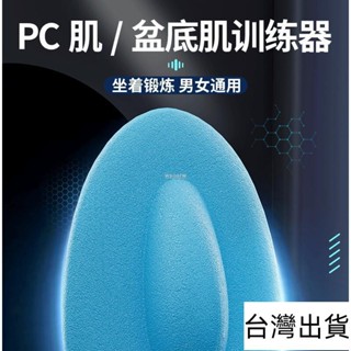 🔥臺灣出貨🔥 凱格爾pc肌訓練 夾腿訓練器 肌肉訓練器 凱格爾運動 腿部訓練器 盆底肌凱格爾訓練器PC肌按摩器盆底肌