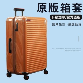 ✈️臺灣出貨 免運✈️ 適用於samsonite保護套 HG0/KJ1行李箱套 新秀麗箱套 拉桿箱罩 25/28吋防塵套