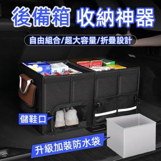 [zly]三年保固汽車收納箱 車用收納箱 汽車置物箱 汽車收納盒 車用置物箱 後備箱收納 車用整理箱 折疊車載儲物箱