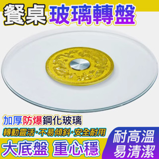 餐桌轉盤 圓桌轉盤 旋轉臺面圓盤 實木餐桌 旋轉桌 圓形餐桌 帶轉芯 酒店家用現代簡約飯桌大轉盤 圓桌轉盤0227