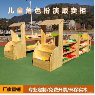 破損補發 可開發票 幼兒園兒童實木販賣櫃過家家模擬超市水果蔬菜貨架一體多層玩具櫃 LI6S