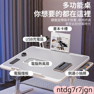 筆電散熱床上桌床上桌 懶人桌 散熱筆電桌 床上折疊桌 床上電腦桌 內建風扇散熱 可高度角度 介面