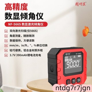 精明鼠數顯傾角儀高精度電子角度尺多功能雷射帶磁水平儀