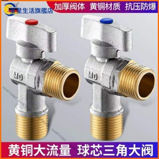 【桃園出貨】全銅大流量三角閥馬桶熱水器冷熱水開關加長角閥4分球閥6分止水閥【優質批發價】【低價促銷】