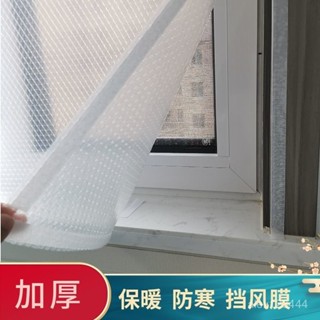 🔥臺灣發貨🔥窗戶保暖膜密封條冬季防寒擋風窗簾封窗保溫膜透明塑料布氣泡雙層