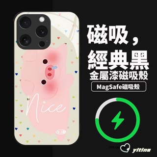 MagSafe磁吸殼iPhone16promax手機殼i15Pro 14Pro 13 12 11蘋果16防摔殼Q213Q