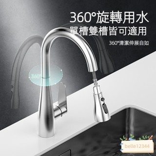 全銅主體廚房水龍頭 抽拉式龍頭 雙溫冷熱 洗碗洗菜盆廚衛水龍頭 三模式水 60cm配304進水管 廚房水龍頭 抽拉式冷熱