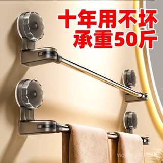✨新品推薦✨不銹鋼毛巾架 浴室厠所吸盤伸縮拖鞋瀝水架 壁掛式免打孔浴巾收納架