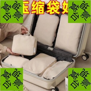 手捲式真空壓縮袋 手捲式壓縮袋 手捲式收納袋 真空壓縮袋 收納袋 旅行袋 旅行收納 手捲壓縮袋 衣物壓縮收納包 衣物收納