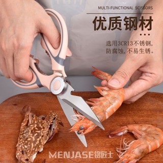 全店特價 高品質 🛒【20.4萬人收藏】不銹鋼家用剪多功能廚房剪強力雞骨剪食物輔食剪刀烤肉剪手工剪刀 琪妙精品
