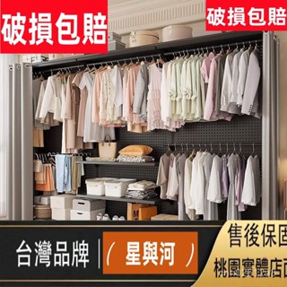 【XYH】可選白色 洞洞闆簡易衣櫃臥室家用組裝金屬衣櫥出租房用多功能防塵簾掛衣架 簡易衣櫃 衣櫥 衣帽架 衣櫥收納 衣櫃