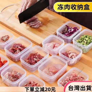 ✨限時特惠✨居家廚房冰箱凍肉盒子 分格冷凍盒 密封盒 保鮮盒 蔥薑蒜米飯分裝盒 備菜盒子 方形帶蓋保鮮盒17