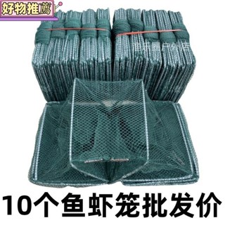 特賣 魚蝦籠魚網龍蝦籠捕魚籠捕蝦網折疊漁網螃蟹黃鱔泥鰍籠196